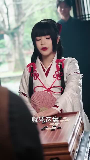 少年棋圣不好惹（70集）精彩连连免费看