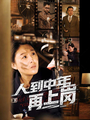 人到中年再上岗（71集）短剧太精彩了