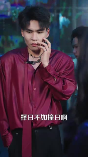 让你上班你娶了顶头上司（63集）百度网盘资源