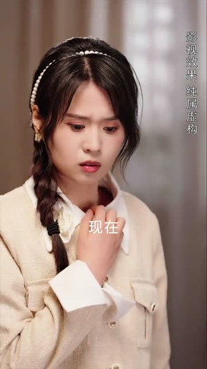 珍珠房的秘密（30集）全集一网打尽