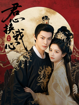 宫阙有时晴（71集）在哪看免费