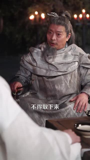 瞎子背剑，无眼窥天（123集） 看到大结局