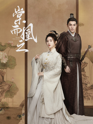 棠而凰之（70集）短剧全集免费看