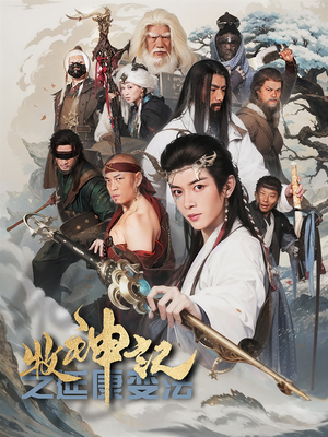 牧神记之延康变法（61集） 去哪里看