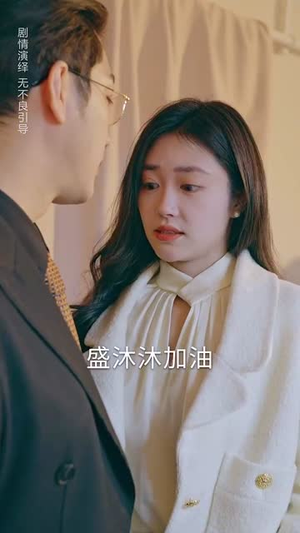 漂亮后妈甜又飒（61集）全集