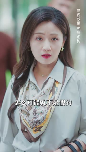 真相昭然终有日（37集） 短剧解说热门