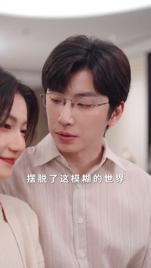 百闻不如千面（60集） 短剧精彩推荐