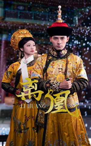 离凰（79集） 热门短剧抢先看