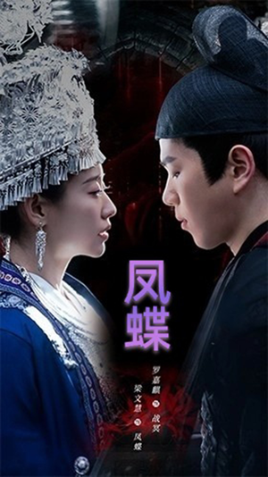 凤蝶（81集）热播短剧免费看