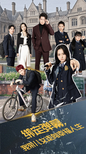 绑定弹幕我带儿女走向幸福人生（73集）全集都在这里了