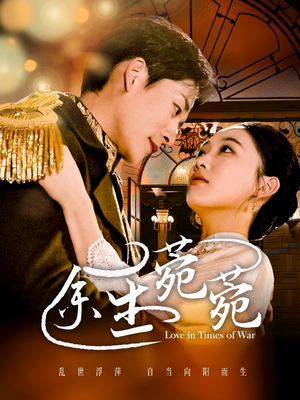 余生菀菀（71集）一起追短剧