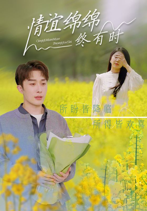 情谊绵绵终有时（71集）百度网盘在线看