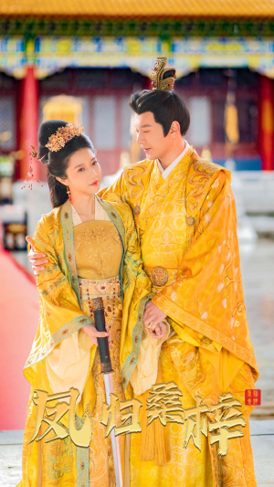 凤归桑梓（81集）精彩短剧免费看