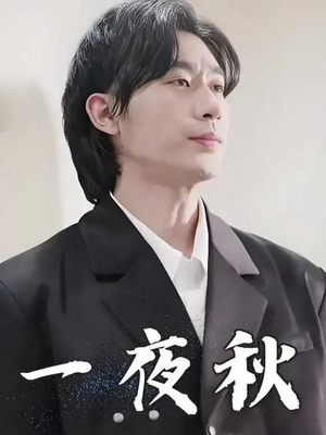 陆少宠妻如命（100集）热门短剧追到爽