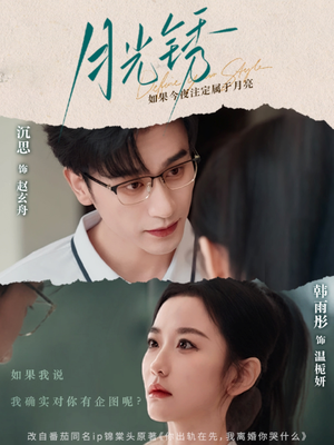 云中烙（80集）热门短剧看不停