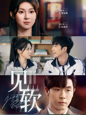 见软（91集）爆款短剧一起追