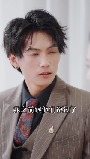 谁是我的天命人（30集）短剧片段推荐