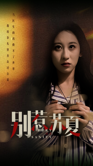 别惹苏夏（70集）红果免费看短剧