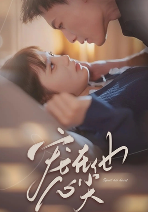 宠在他心尖（50集）今日最火短剧