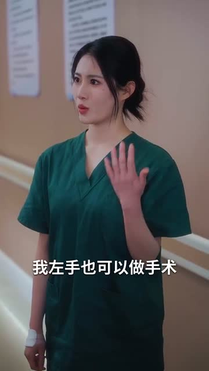 春风不渡有情人（60集）热门火爆短剧