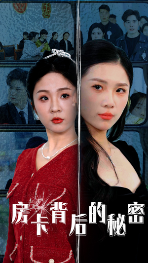 监控里的第三人（50集）超好看短剧推荐