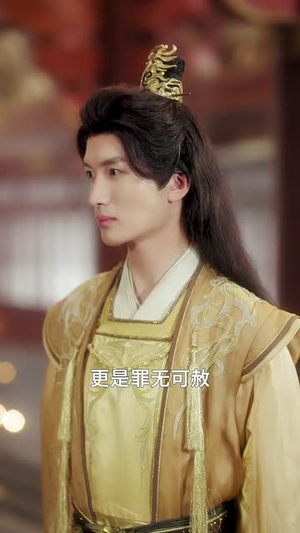 公主绝色影卫日日以下犯上（100集）爆款短剧抢先看