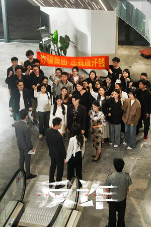 反诈（44集）男主角是谁