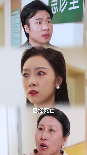 不听人话糟了现世报你哭啥（36集）流畅播放免费看