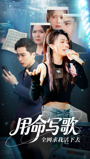 文娱系统之天后归来（70集）大结局一气呵成