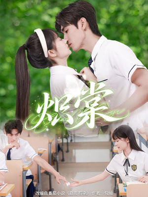 炽棠（62集）好看上头的短剧