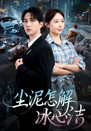 老头乐的意外事故（45集）短剧在哪个平台