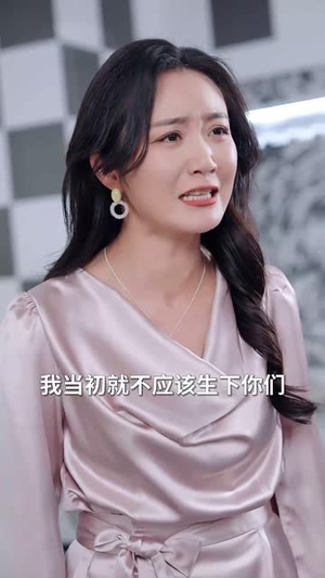 错付三十载（70集）精彩的网络短剧