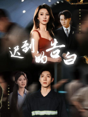 一念焚尽旧温凉（64集）女主角是谁