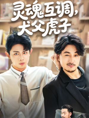 爸公司都上市了你考试及格了吗（54集）精彩短剧热播