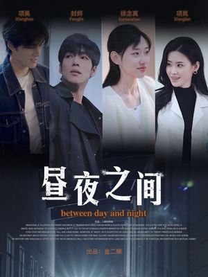 你是我的解药（54集）在线观看