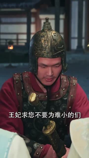 医妃被弃后，我的诊金是江山（80集）短剧越看越精彩