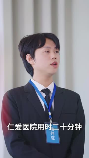 急诊室外的那个电话（40集）在线播放