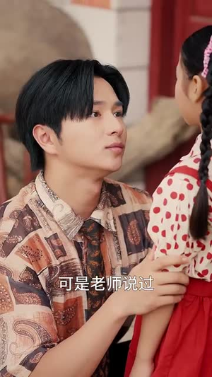 人在八零撞桃花（80集）免费版