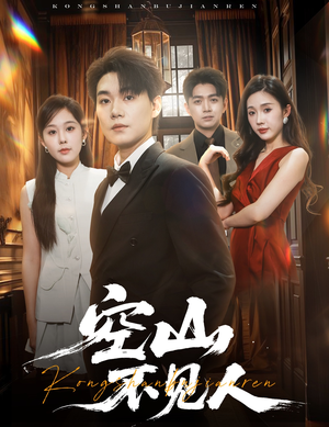 分别后前夫惊艳全场（56集）在线免费观影