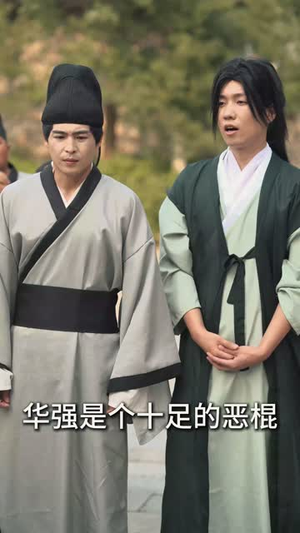 灵狐传（40集）短剧推荐来了