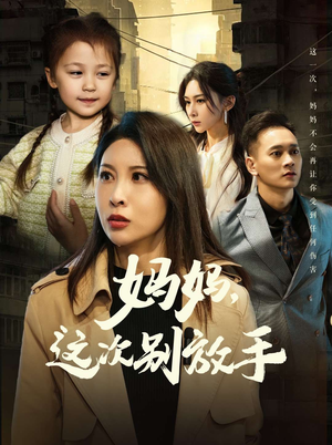 如果轮回有声音（50集）热门短剧在线看