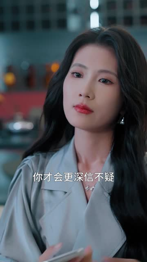 种因得果，冒牌老公请入局（60集）一起看短剧