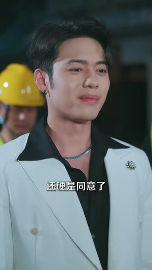 我真是大反派啊（90集）短剧分享片段