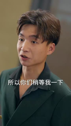 正搬砖呢，被大小姐拉去领证了（65集）短剧太上头了