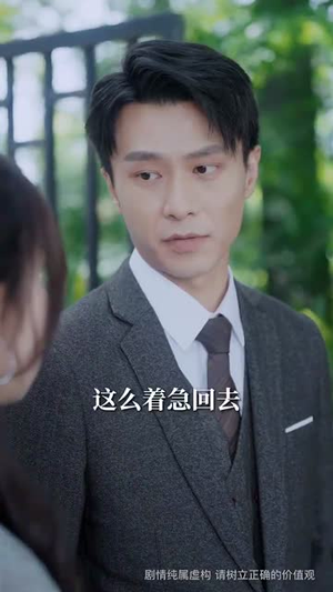 蓄谋上位（74集）我真的爱了