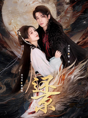 还京（80集）最新火爆短剧