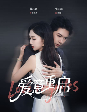 心跳漏拍（57集）热门短剧追不停