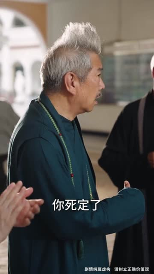 被送养老院我开办老年修仙大学 (80集) 免费全集短剧