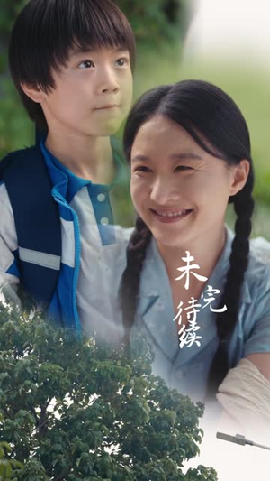 嫂心如母  (53集)  抢先看新短剧