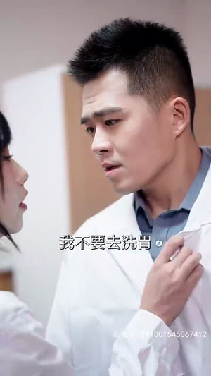 开局我在医院风生水起 (80集) 擦边剧好看的国产短剧